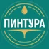 Продаем отечественные и импортные лакокрасочные материалы высокого качества.
